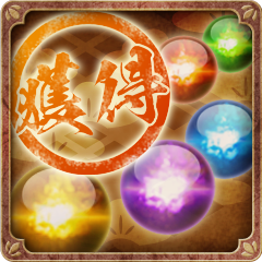 Icon for 日々乃賜物