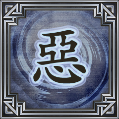Icon for 封豕長蛇