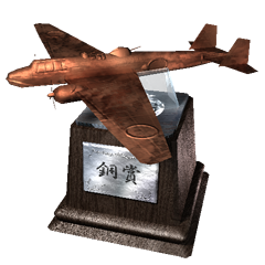 Icon for 全てを戦争に