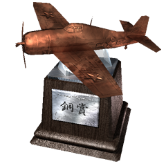 Icon for 偉大なる一歩