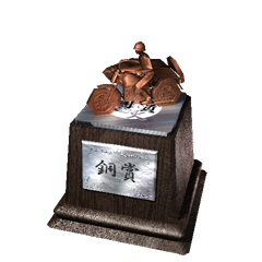 Icon for 遂げよ聖戦