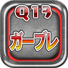 Icon for ガードブレイク道
