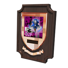 Icon for 同型機からの贈り物