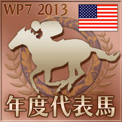 Icon for 年度代表馬受賞（米国）