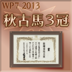 Icon for 秋古馬３冠制覇