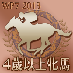 Icon for 最優秀４歳以上牝馬受賞