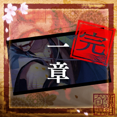 Icon for 第一章：完