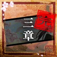 Icon for 第三章：完