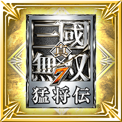 Icon for 真・三國無双