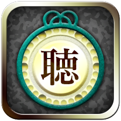 Icon for 絶対音感