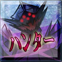 Icon for 変異種ハンター
