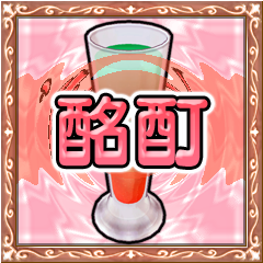 Icon for 酔いどれ天使