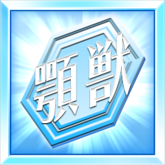 Icon for ナパームレイン