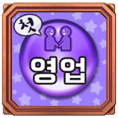 Icon for 아이돌이랍니다