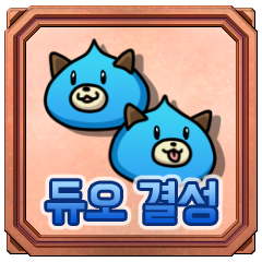 Icon for 여신 듀오 탄생