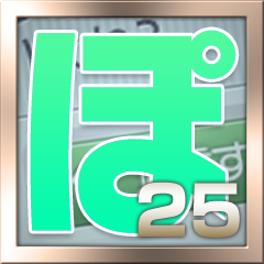 Icon for これであなたもツイぽ界ルーキー