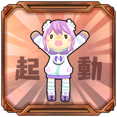 Icon for ネプテューヌ起動