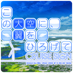 Icon for CRUISE SIGN