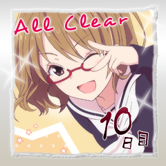 Icon for １０日目CLEAR