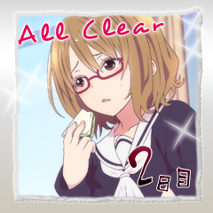 Icon for ０２日目CLEAR