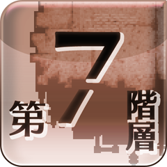 Icon for 幻界・第七階層