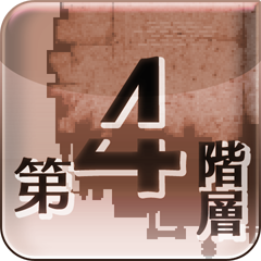 Icon for 幻界・第四階層