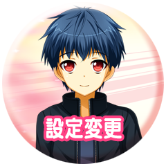 Icon for 設定変更