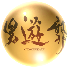 Icon for 神楽　祝言エンド