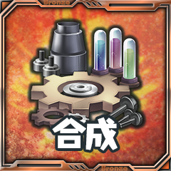 Icon for アルケミスト