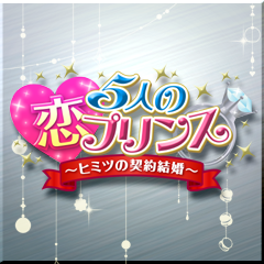 Icon for 成瀬・ルカ・響　ハッピーエンドクリア