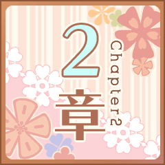 Icon for 家族の絆