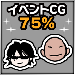 Icon for イベントCG７５％解放