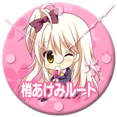 Icon for 本当に、困った生徒だなぁ、君は