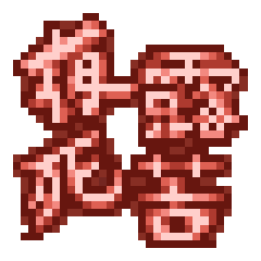 Icon for ヤンキー好き