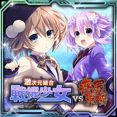 Icon for 激次元組合大師