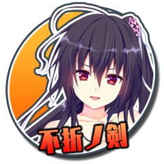 Icon for 不折ノ剣