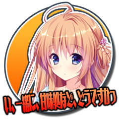 Icon for い、一緒に、甘味処など、どうですかっ