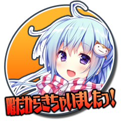 Icon for 暇だからきちゃいましたっ！