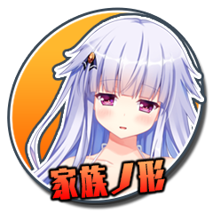 Icon for 家族ノ形