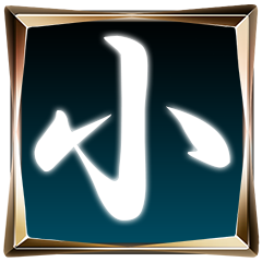 Icon for 新釈・幻の小刀