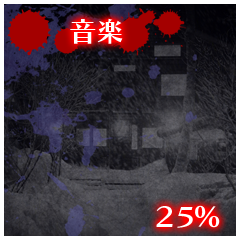 Icon for 音楽収集25%