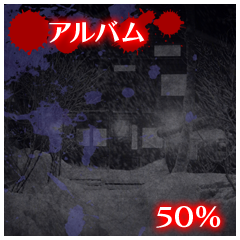 Icon for アルバム収集50%