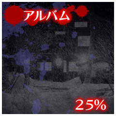 Icon for アルバム収集25%