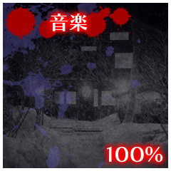 Icon for 音楽収集100%