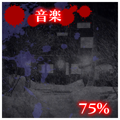 Icon for 音楽収集75%