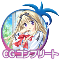 Icon for ＣＧコンプリート