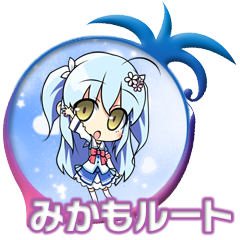 Icon for わわわわっ！？　ご、ごめんなさいっ！！