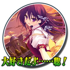 Icon for 大好きだよ......聡！