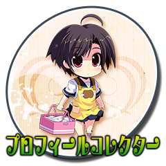 Icon for プロフィールコレクター