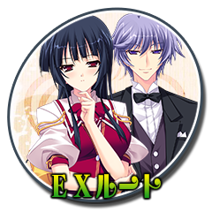 Icon for ＥＸルート